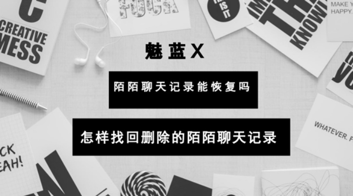 如何恢复删除的陌陌聊天记录？全方位攻略让你找回珍贵回忆