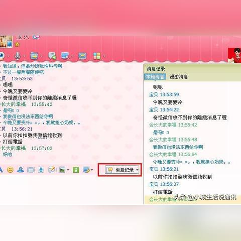 如何在电脑上查看被删除的微信聊天记录？