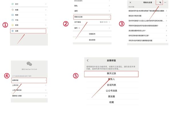 如何查询微信聊天记录是否被删除？恢复可能性分析