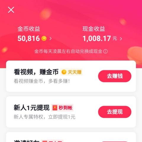 轻松提现抖音月付购物额度，让你的购物更自由！