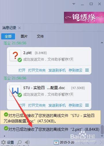 如何查删除的QQ聊天记录—实用方法与案例解析