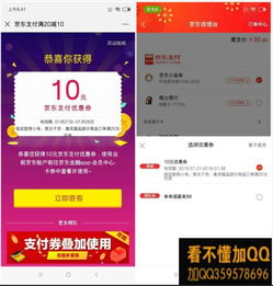 京东白条大众会员，提现特权轻松拿，你的钱包更轻松！