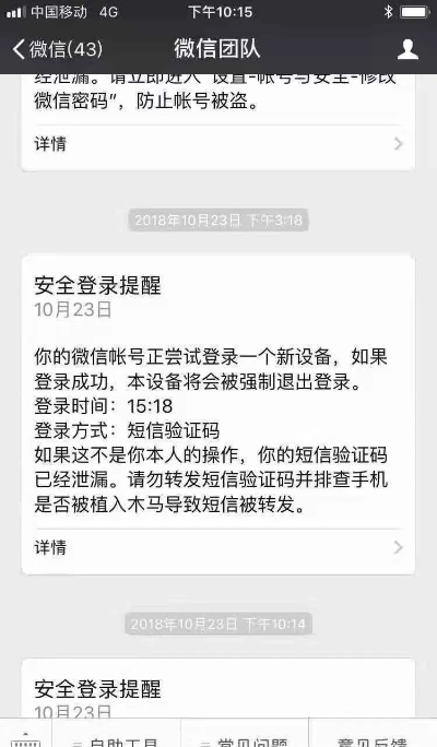 揭秘微信账号安全漏洞，这些操作千万别做！