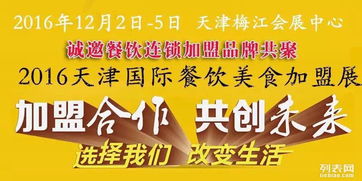 广东招商投资餐饮品牌