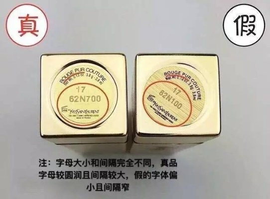 揭秘大品牌化妆品小样与正品之间的真伪鉴别