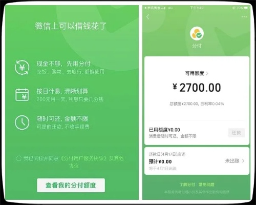 西安微信分付套，究竟能套出多少钱？详解与案例分析
