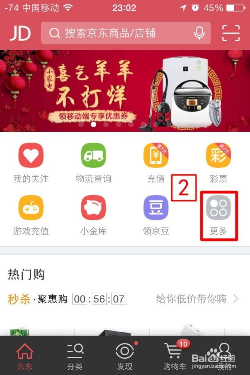 京东白条大众会员福利大放送，2万现金轻松提现，快来体验！
