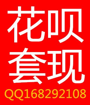 京东白条+大众点评，轻松提现，消费无忧！