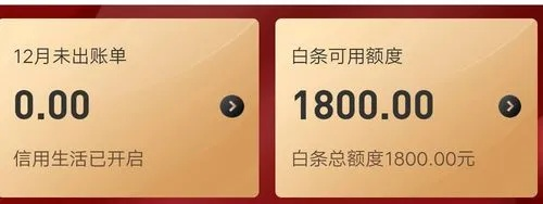 白条提现少了1000元？手把手教你排查问题+避坑指南