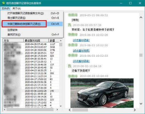 怎么查微信聊天内容记录？一文全解析