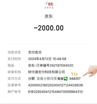 微信分付额度套现指南，轻松获取你的专属额度揭秘！