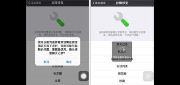 微信聊天记录被删除了？别慌，这些方法可能帮你恢复！