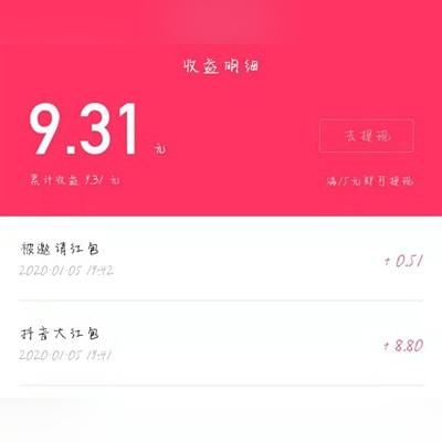 抖音月付提现攻略，轻松多赚，提现无忧！