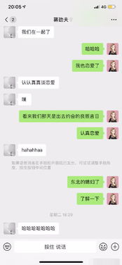 尊重女友隐私，健康沟通胜于破解聊天记录