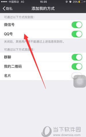 如何查询老婆删除的微信聊天记录