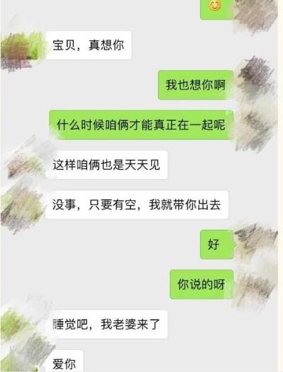掌握老婆的聊天密码，如何解读她的聊天记录