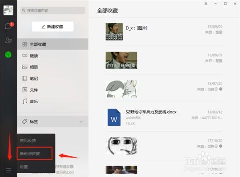微信聊天记录丢失了？别慌！教你几招恢复被删除的聊天内容
