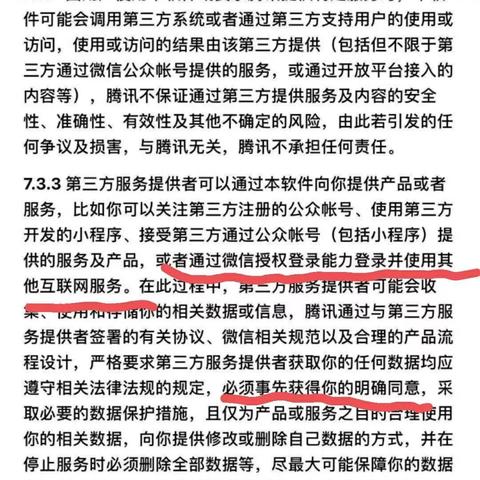 揭秘微信聊天记录窃取，如何做到？风险与防范一览表