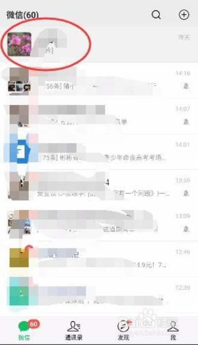 微信小秘密大揭秘，教你轻松查看好友聊天记录！