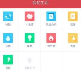京东白条大额提现手续费全解析，一文搞懂不花冤枉钱！