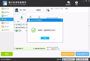 微信删除的消息能恢复吗？揭秘恢复技巧与案例分享