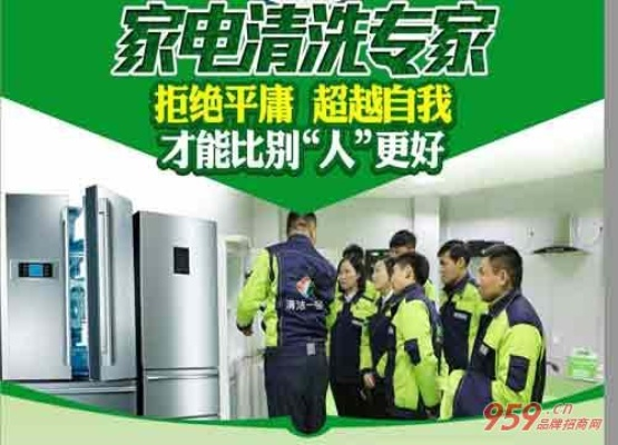 长沙家电清洗品牌大比拼