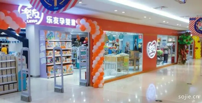 乐友母婴店，母婴行业的领航者