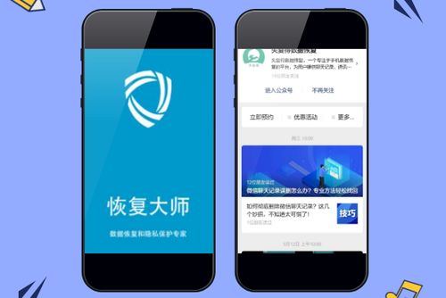 安卓手机微信聊天记录误删了？教你几招轻松恢复！