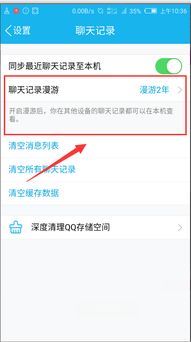 揭秘QQ聊天记录查询，没有密码，仅凭QQ号码真的可行吗？
