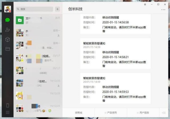 揭秘！如何安全且合法地远程查看女朋友的微信聊天记录