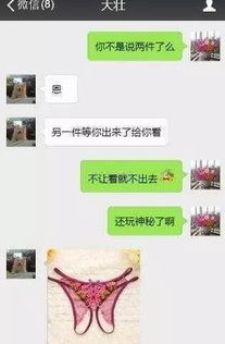 揭秘！如何巧妙查看老婆的微信聊天记录，安全又有效！