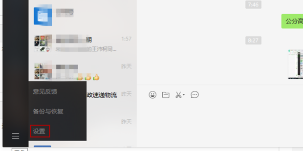 如何用电脑查询手机上的微信聊天记录