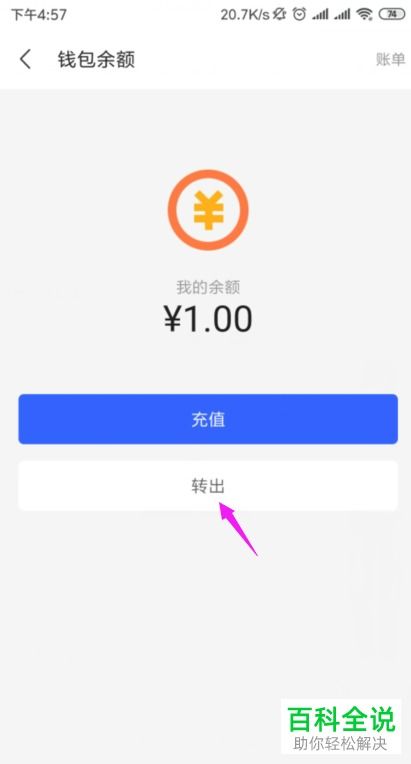 轻松掌握！教你如何从微信分付提现到钱包