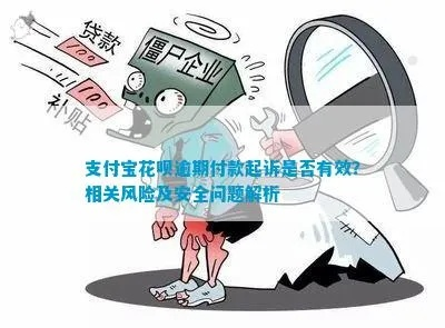 花呗套现攻略全解析—安全与风险并存