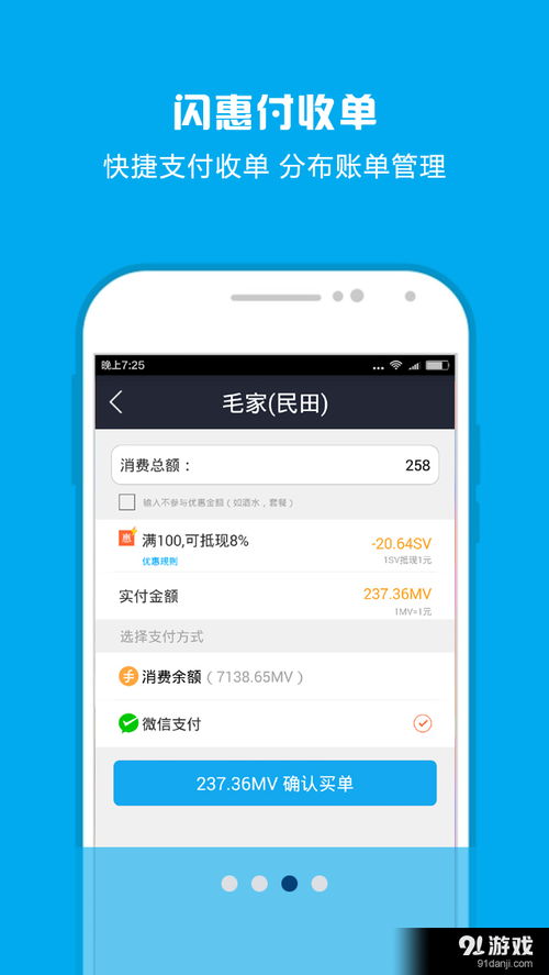 揭秘微信分付闪付套出来技术，轻松支付，安全无忧！