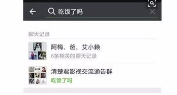 揭秘微信聊天记录删除后的查探方法，让你不再错过重要信息！