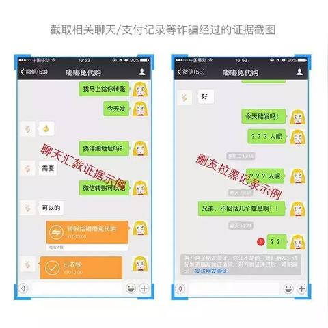 微信被骗的钱怎么追回来？全方位攻略+案例分析