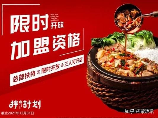 青海餐饮品牌加盟代理，开启您的创业之旅