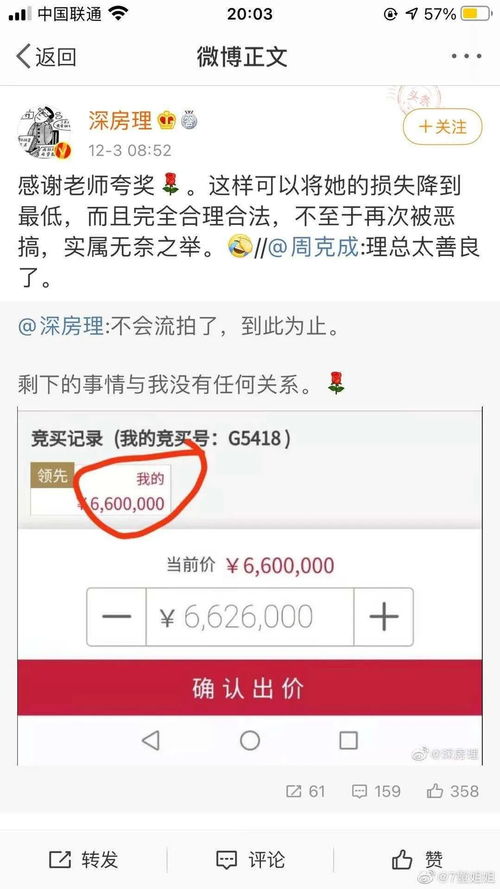 揭秘微信分付闪付，揭秘套利点数背后的秘密！