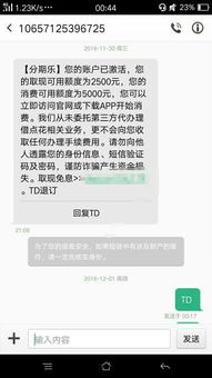 分期乐消费额度提现商家揭秘，分期乐消费最高额度是多少？