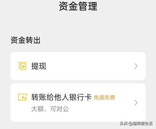 微信分付提现手续费全解析，开店必知的费用细节和避坑指南