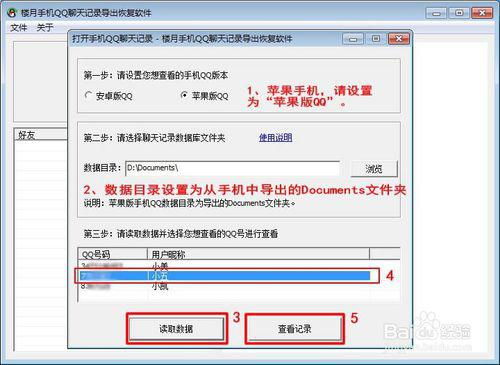 找回被删除的QQ聊天记录，揭秘恢复秘籍！