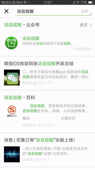 揭秘微信分付闪付，套出来费用那些事儿