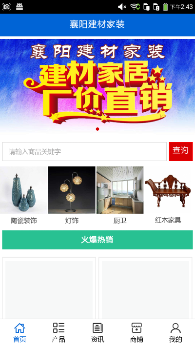 襄阳装修材料品牌大全