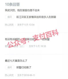轻松提现白条余额，告别资金周转难题！