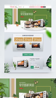 探索淘宝家电宝藏品牌，品质与性价比的完美结合