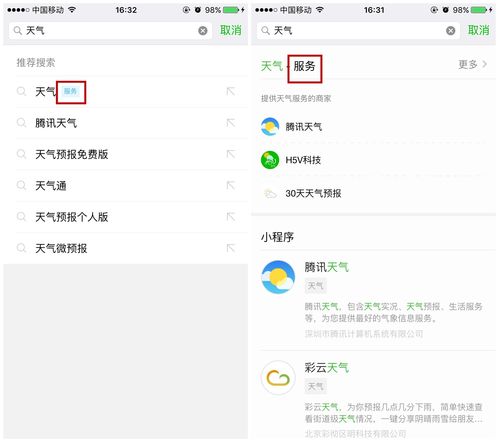 揭秘微信分付闪付，轻松套出高额额度！