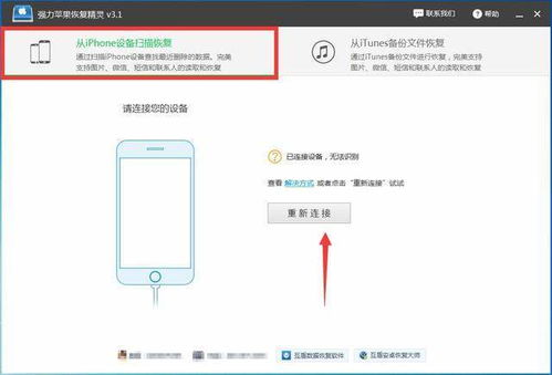 如何查詢和恢復微信上刪除的聊天记录？