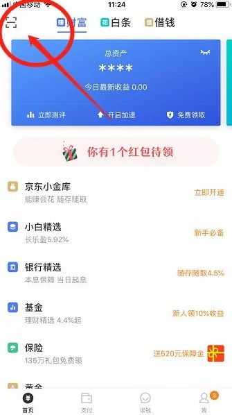 揭秘微信分付闪付，轻松套出优惠点数，快来学学这些小技巧！