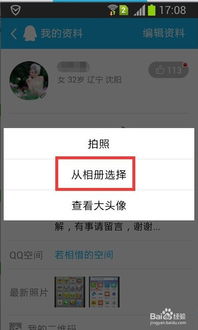 谁懂怎样可以查看别人的QQ聊天信息记录？揭秘与警示